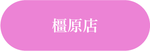 タカゼン橿原店インスタグラムアカウント