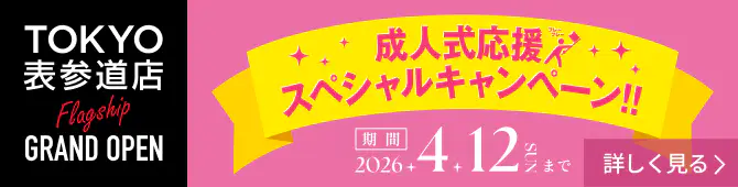東京表参道店 Flagship GRAND OPEN