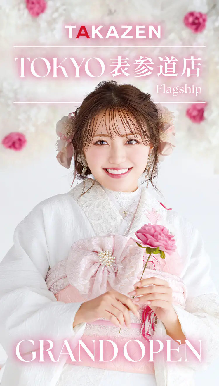 TAKAZEN 表参道店 Flagship 成人式応援スペシャルキャンペーン！ 株式