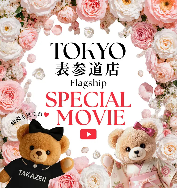 東京表参道店 Flagship Special Movieはこちら　動画を見てね❤️