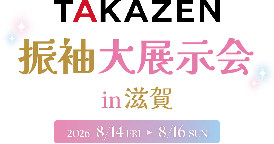 タカゼン