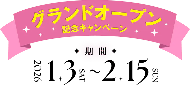 TAKAZEN 東京表参道店 Flagship オープン記念キャンペーン 開催期間は2026年1月3日(土)〜2月15日(日)まで