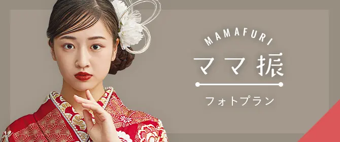 6R♡mama様♡ご確認ページ】 覗か