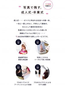 ママ振　大阪　振袖撮影