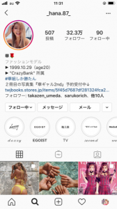 インスタ