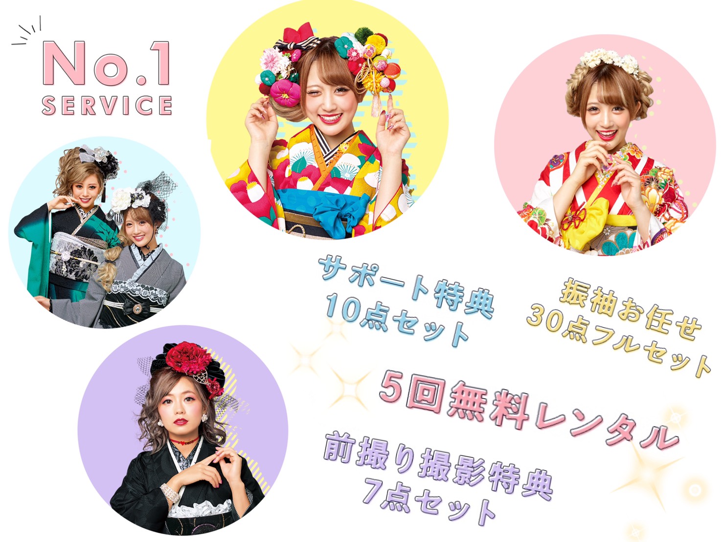 ♡10日　お振袖のアフターサービスをご紹介♡