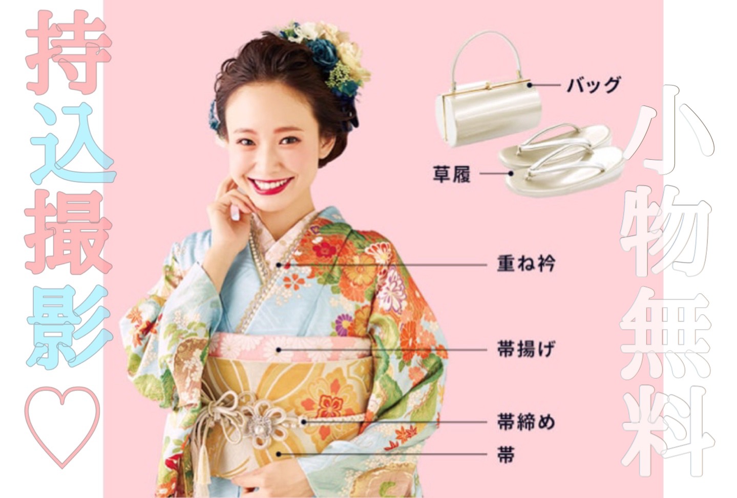 大阪心斎橋店で成人式♡お持ち込みのお振袖で撮影！9800円！