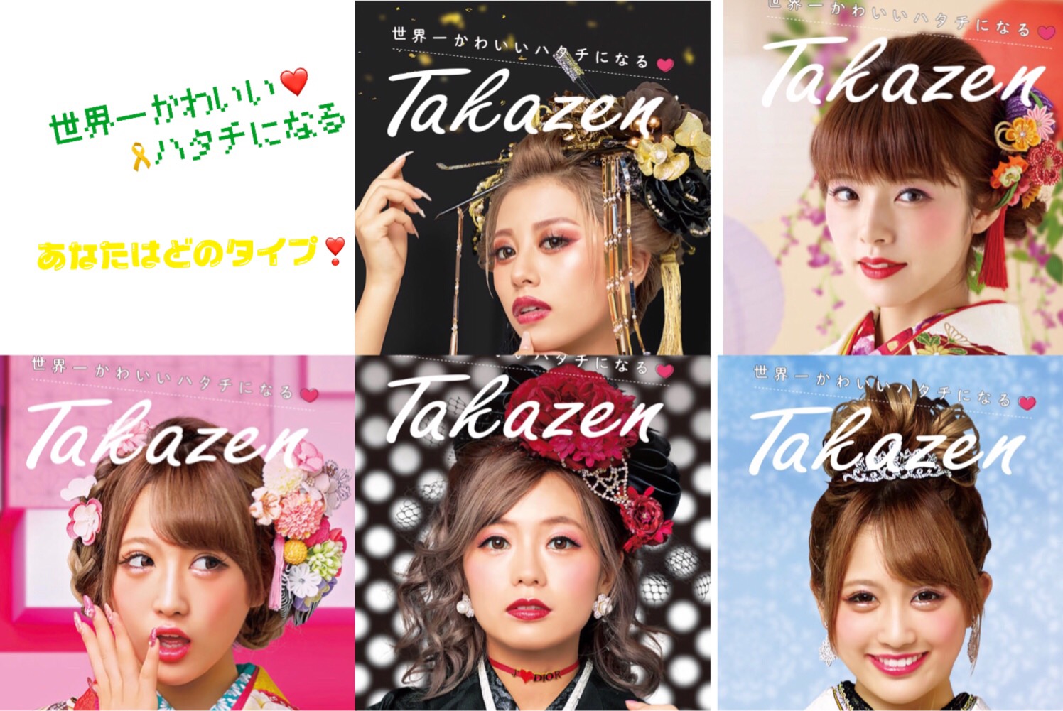 28日♡世界一カワイイ二十歳になりたい姫ちゃん集まれ‼