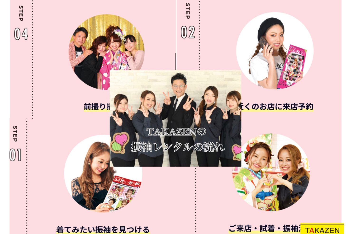 ♡1日　TAKAZENのYouTUBEのご紹介♡毎週更新中♡
