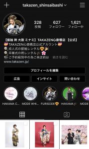 振袖　大阪　振袖撮影　オシャレ
