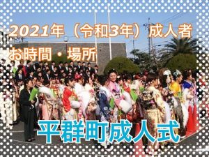 平群町　成人式　振り袖　レンタル　takazen