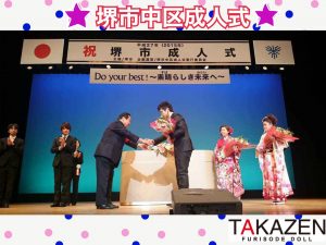 成人式　振袖　堺市