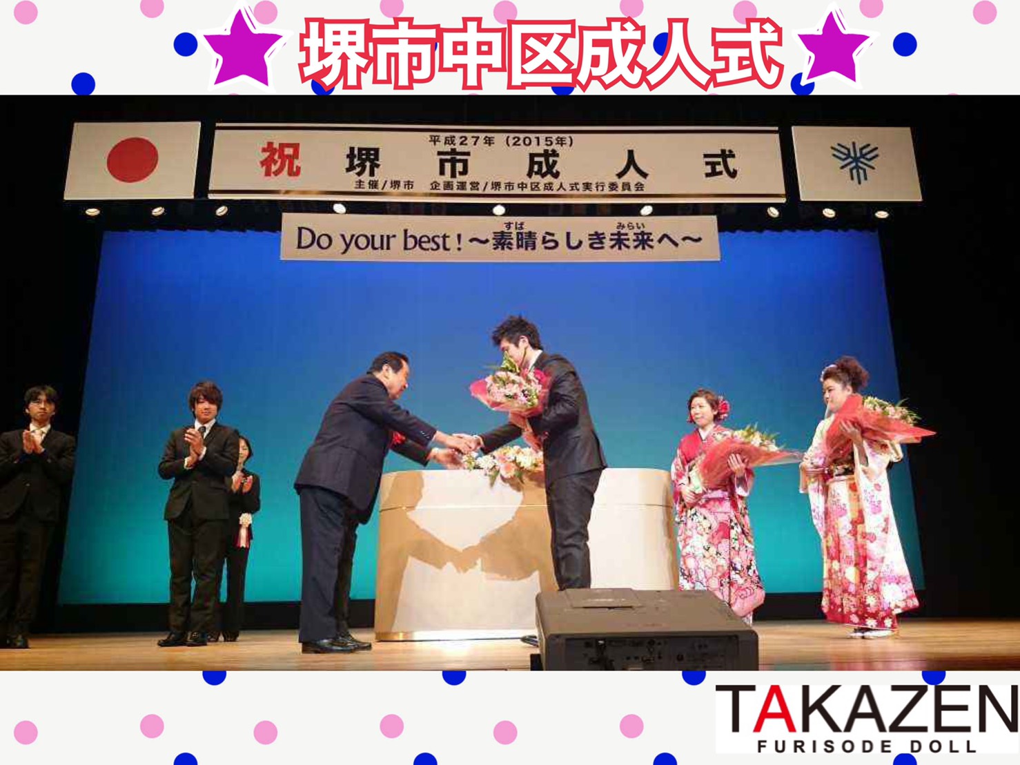 ★7日　【堺市中区】2021年成人式☆堺市中区の会場・日時・日程情報★
