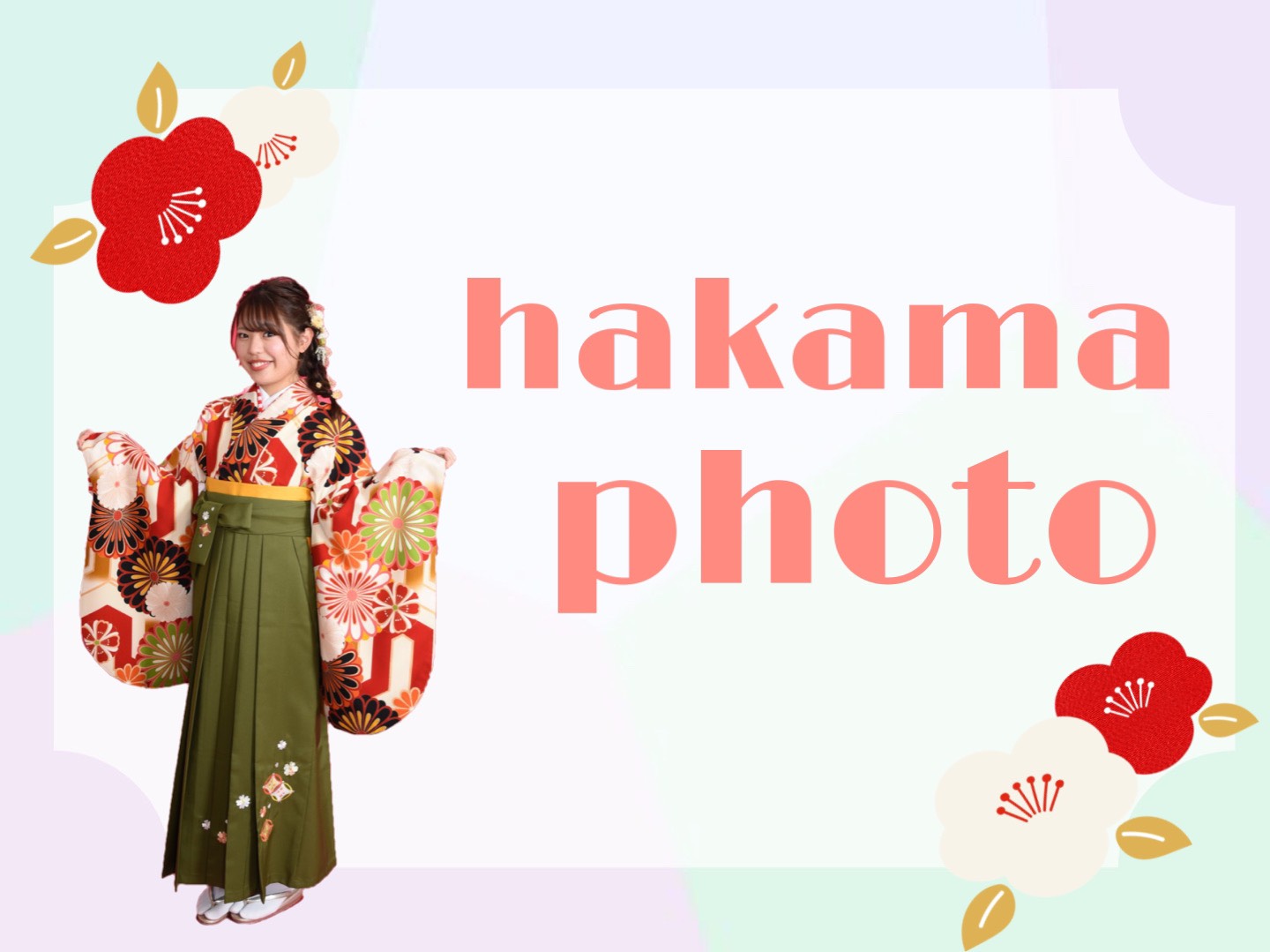 ♡23日　年内で袴の前撮りまだ間に合います！！♡