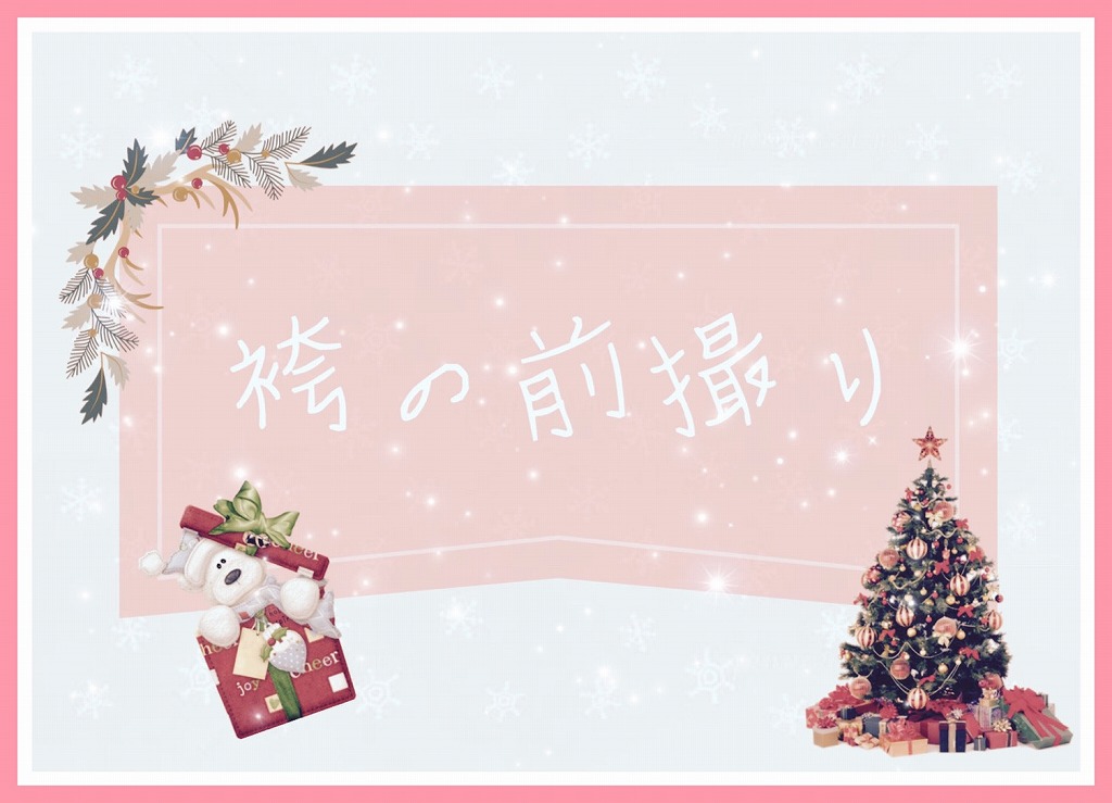 ♡25日　袴の前撮りするならTAKAZEN！！スタジオの移動もなし！！♡