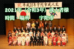 成人式　振袖　レンタル　宇陀市　