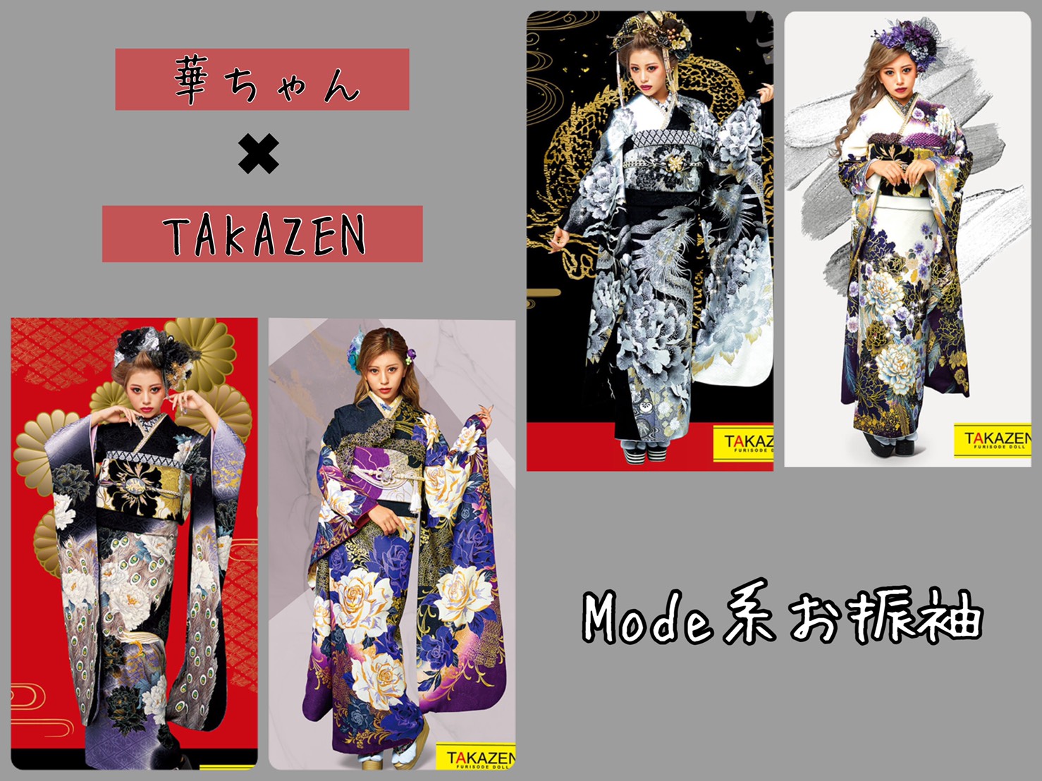 ♡華ちゃん着用のカッコいいお振袖をご紹介♡