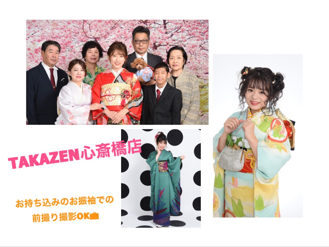 ♡大阪心斎橋で成人式ママ振袖持ち込み格安撮影プラン9800円！ヘアメイク・着付け・撮影料込♡
