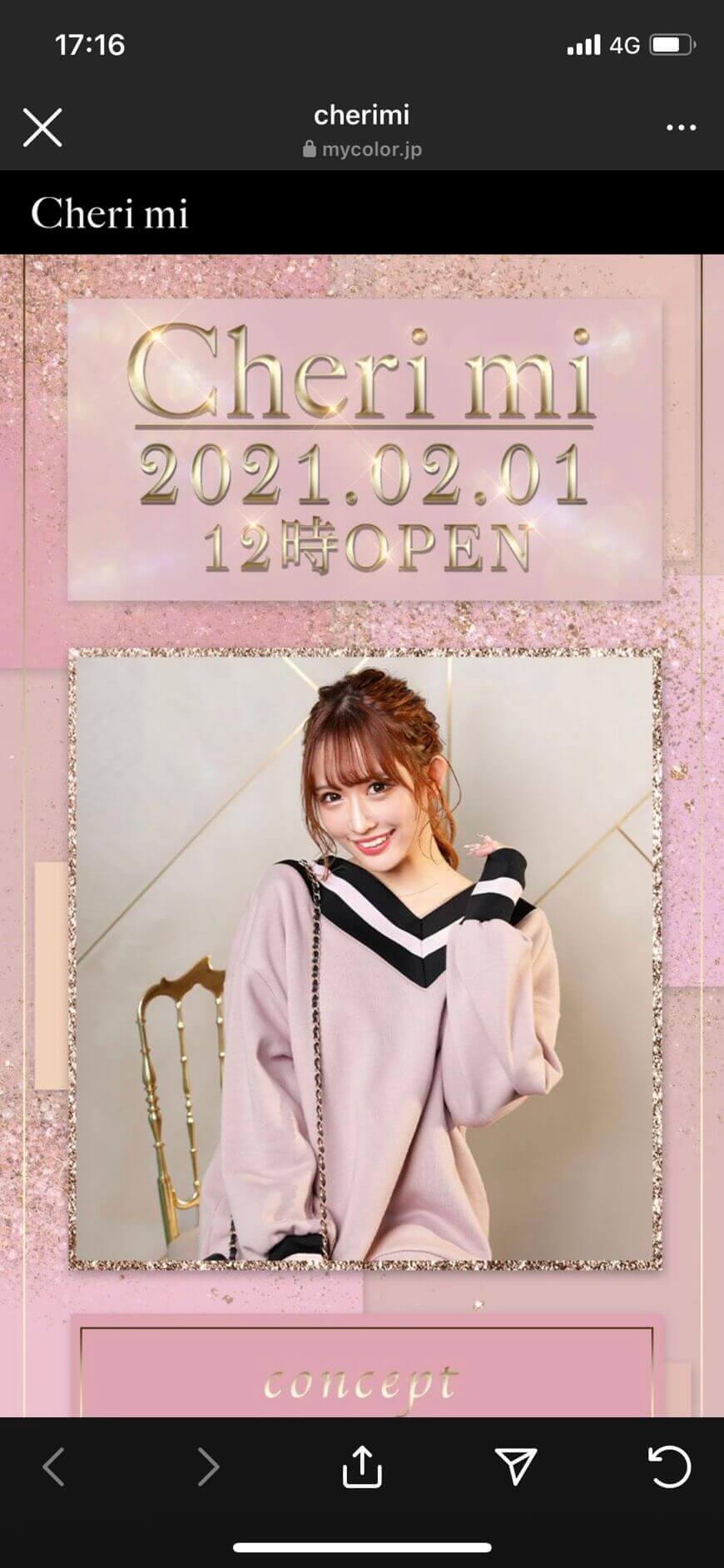 伊藤桃々ちゃんのアパレルブランド『シェリミー』が2月1日にオープンします💝🌈