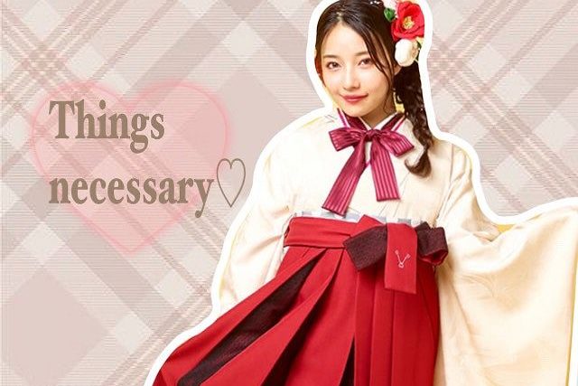 ♡27日【神戸三宮】袴の着付けに必要な小物のおさらい♡