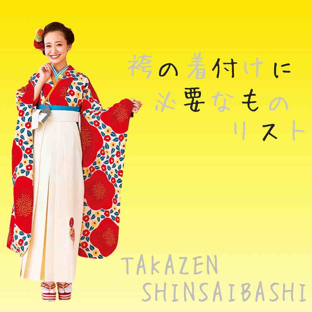 ♡09日　卒業式で必要なもの♡
