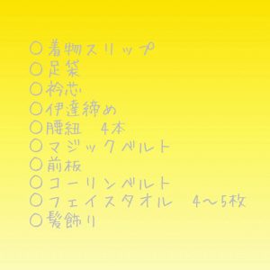 レトロ　袴　TAKAZEN心斎橋店