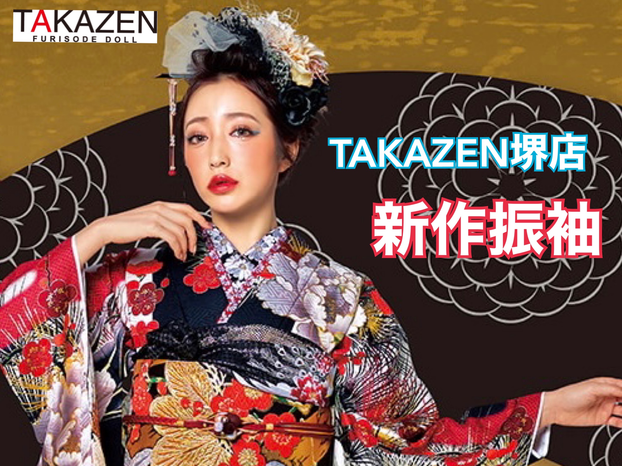 ♥11日　TAKAZEN堺店の新作振袖♥