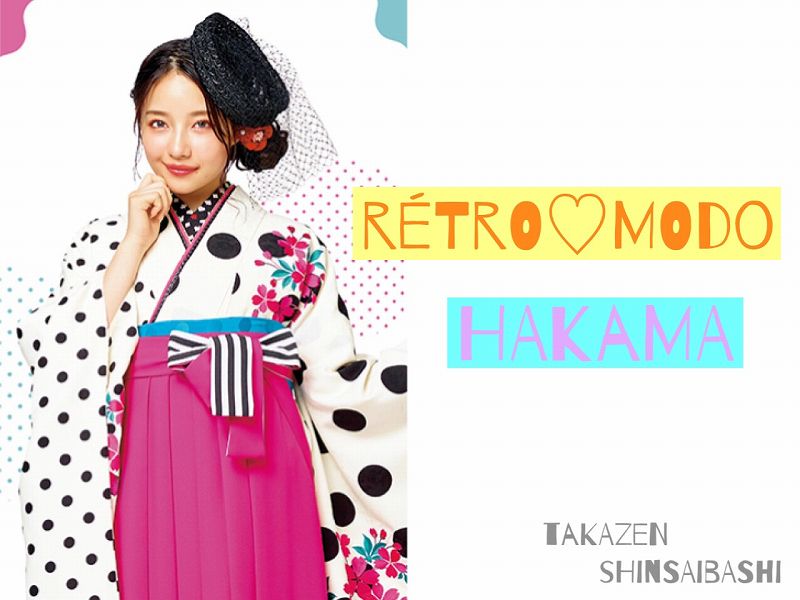 ♡可愛い・カッコいい卒業式の袴をレンタルするならTAKAZEN心斎橋店で♡