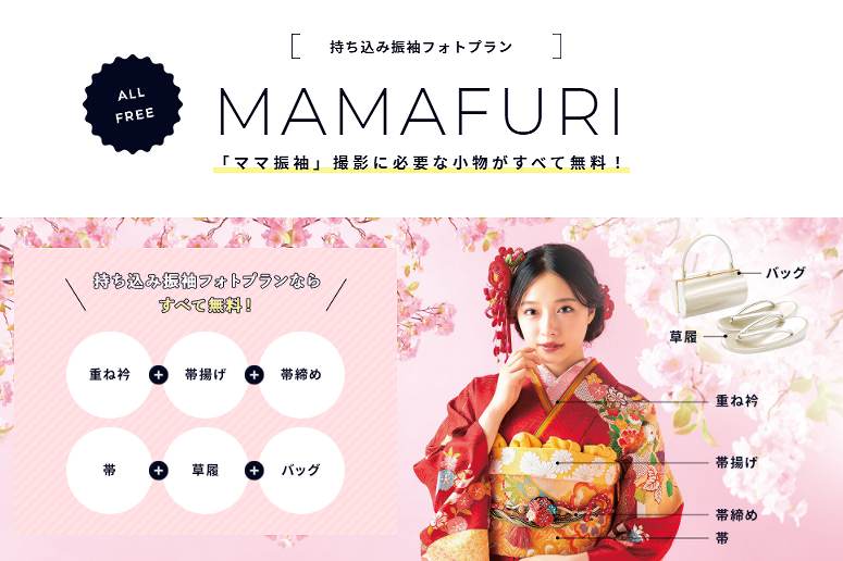 ♡お母様のお振袖もTAKAZEN心斎橋店の小物でかわいく・オシャレに・今どきに大変身!!♡