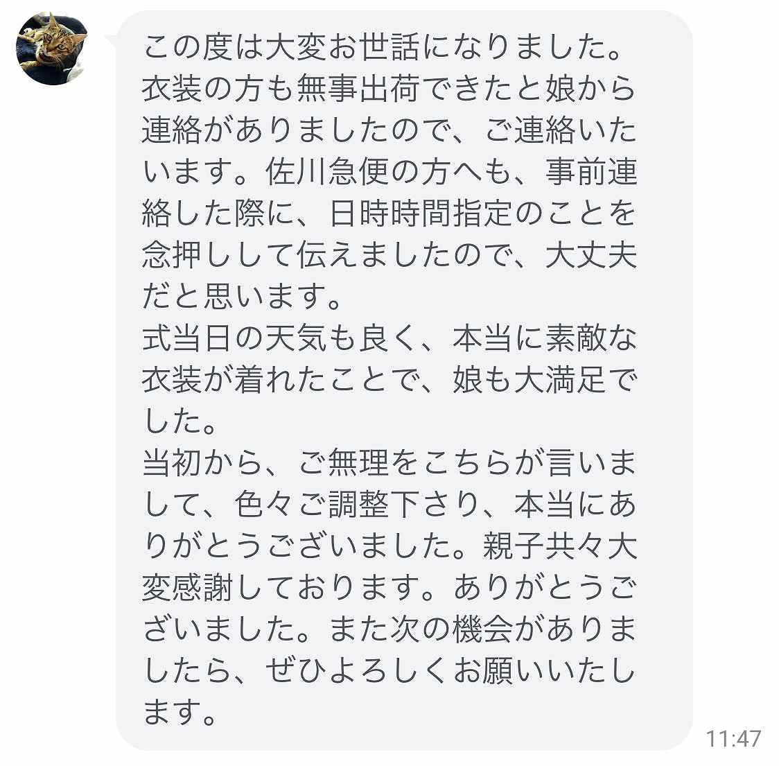 メッセージ