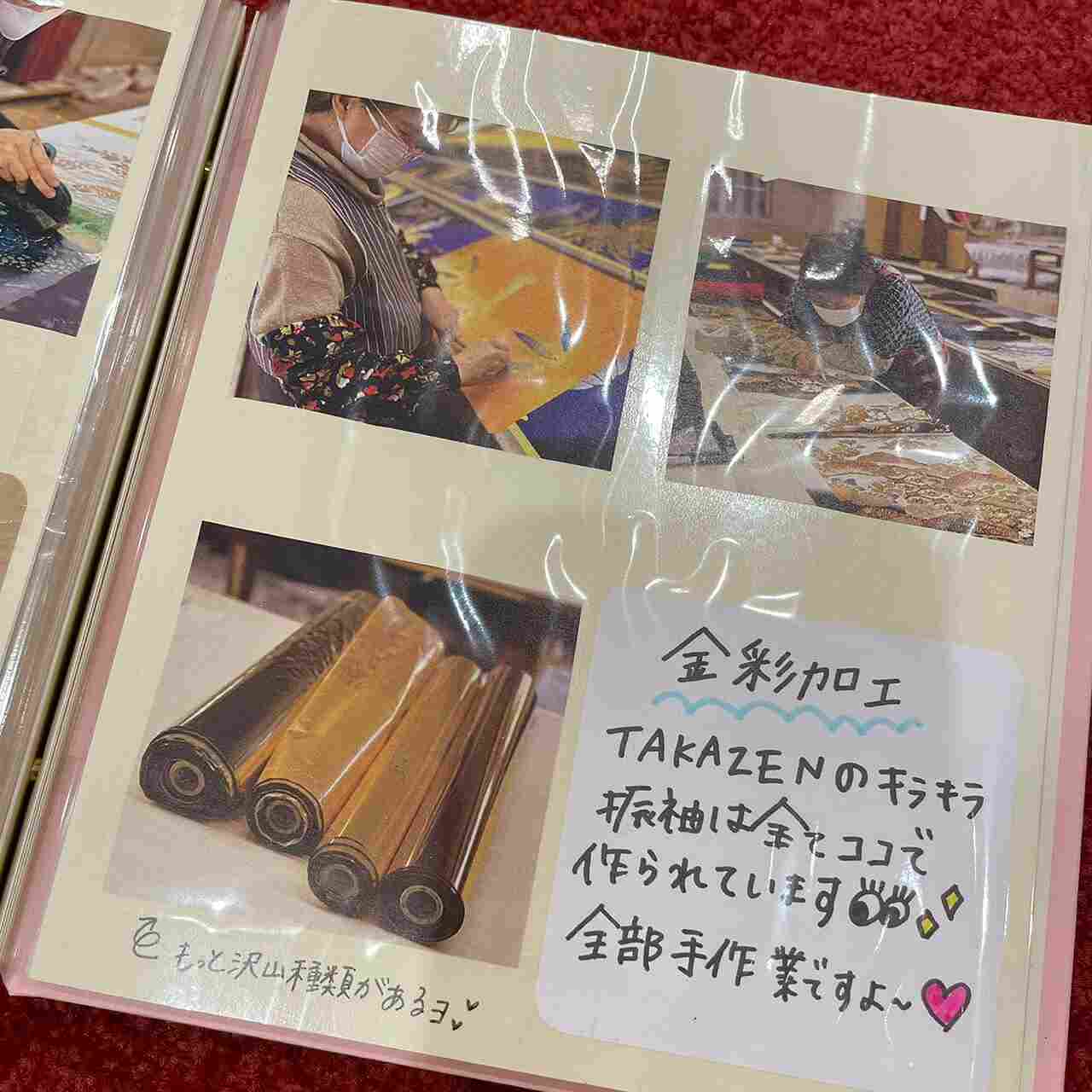 振袖　アルバム