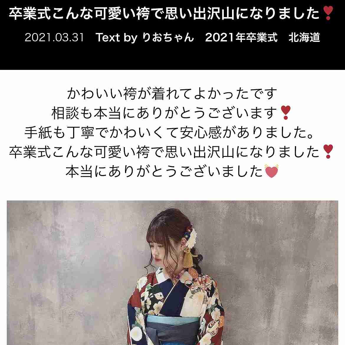 💖素敵なメッセージ沢山いただきました💖