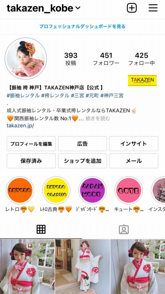 ♡19日　成人式のお振袖がたくさん載っているインスタ♡