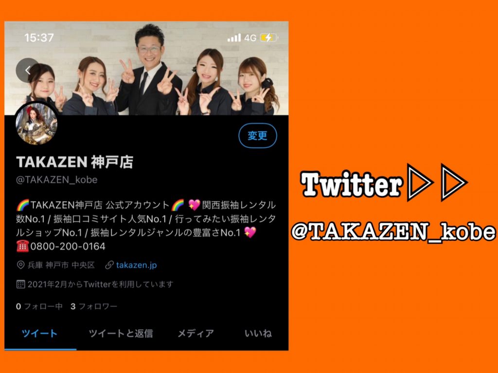 ♡9日　神戸店の公式Twitterアカウント★フォローお願い致します！♡