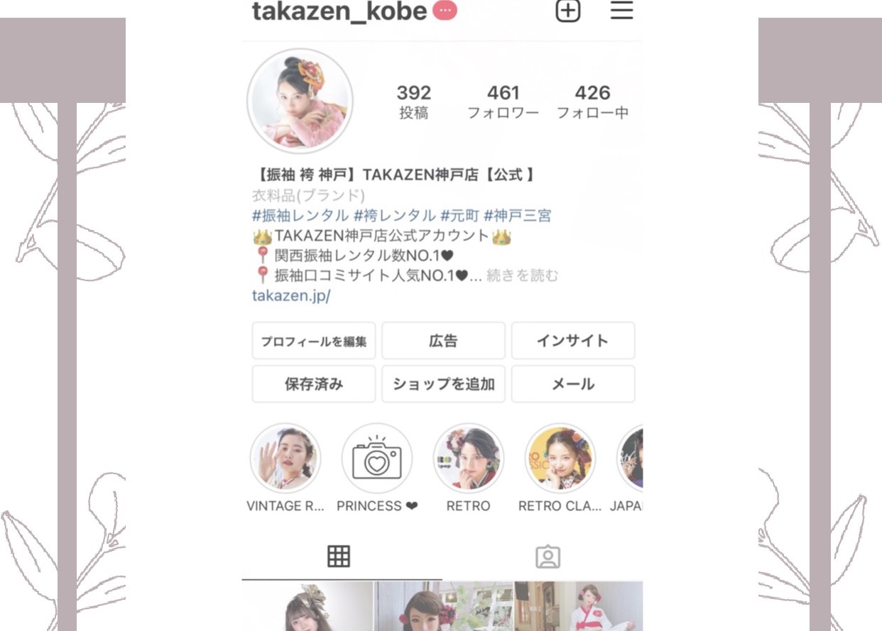 TAKAZEN/TAKAZEN神戸店/インスタグラム/シンプル振袖/神戸/三宮/元町/成人式