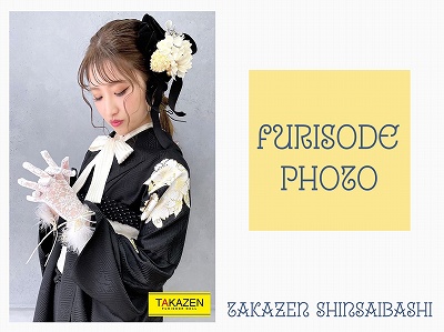 ♡23日　なんばで振袖の前撮り撮影会するなら【TAKAZEN心斎橋店】♡