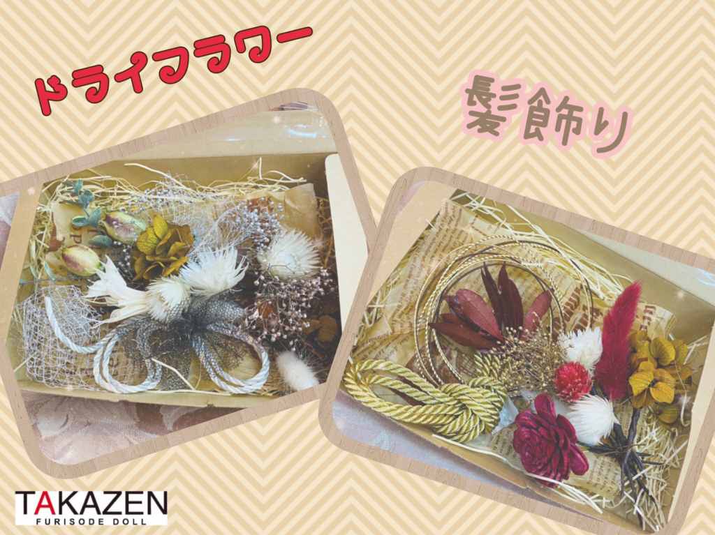 ドライフラワー　髪飾り　可愛い　格安　神戸　三宮　元町