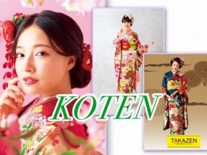 TAKAZEN　タカゼン　神戸　振袖　成人式　レンタル　古典柄　伝統的　上品　カワイイ