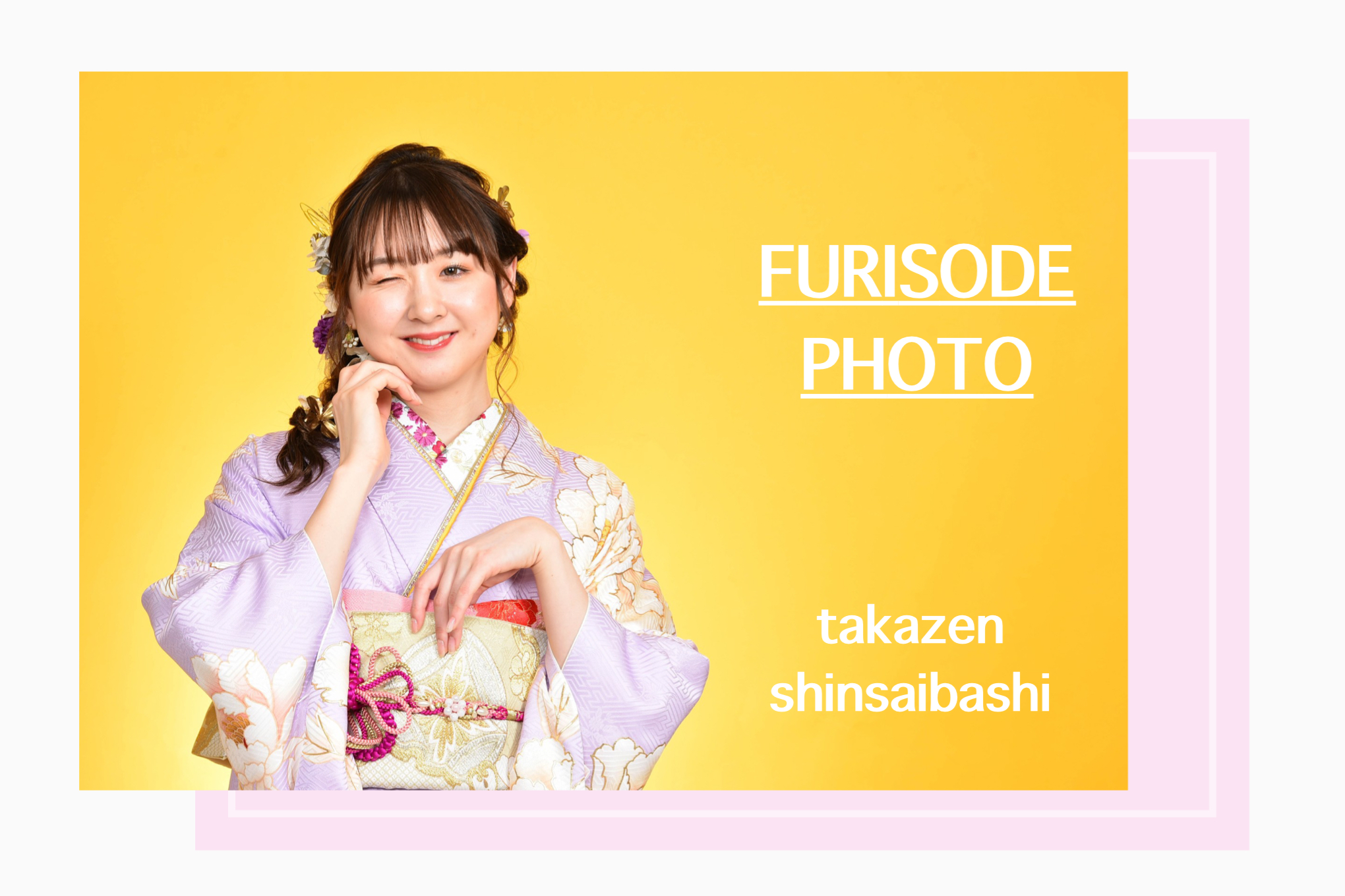 ♡なんばのオシャレなスタジオ☆かわいい成人式のお写真を残すならTAKAZEN心斎橋店♡