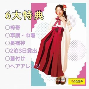 レトロ　袴　TAKAZEN心斎橋店