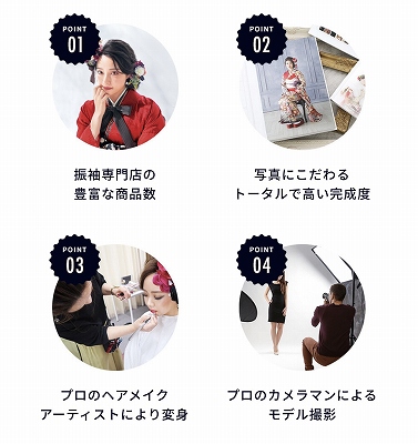 成人式前撮り　前撮り撮影会　フォトプラン
