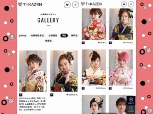 振袖　袴　成人式　卒業式　前撮り