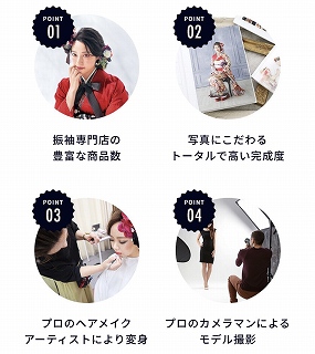 TAKAZEN心斎橋店　袴　レンタル