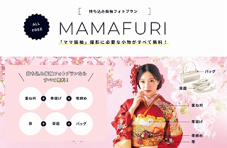 ♡大阪心斎橋で持ち込み振袖格安撮影プラン☆ヘアメイク・着付け・撮影料込【TAKAZEN心斎橋店】♡
