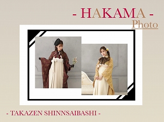 【TAKAZEN心斎橋店】オシャレなスタジオで一生に一度の袴姿をぜひお写真に♡袴の前撮り撮影会♡