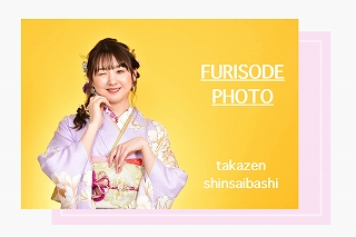 ♡【TAKAZEN心斎橋店】お持ちのお振袖をTAKAZENの小物でオシャレに可愛くアレンジコーデ♡