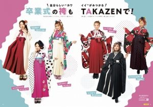 レトロ　袴　TAKAZEN心斎橋店