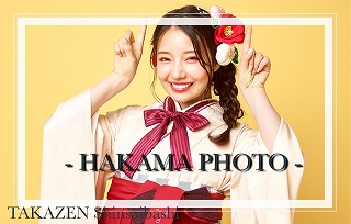 ♡【TAKAZEN心斎橋店】　なんばでオシャレなスタジオで袴の前撮り撮影♡