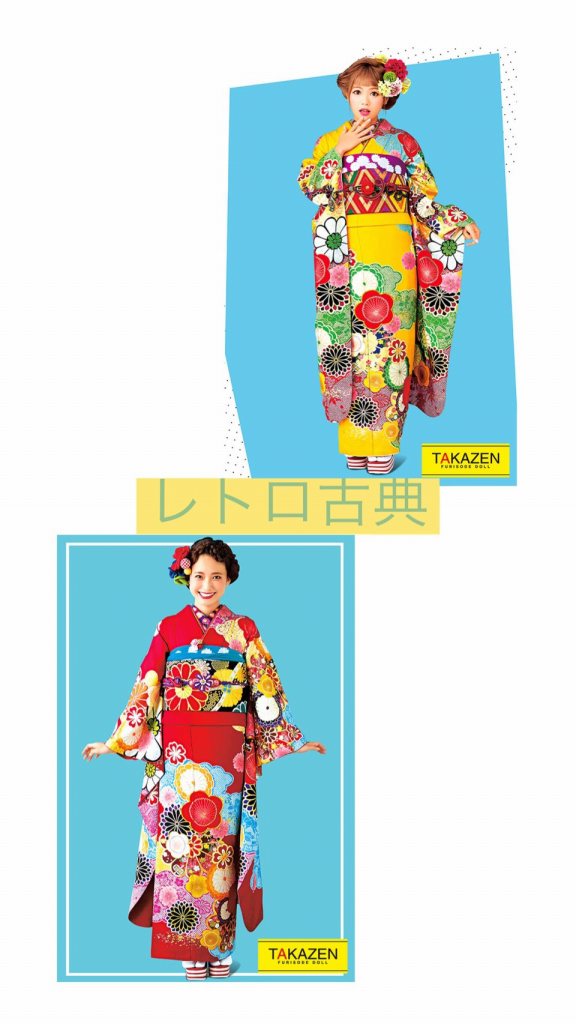 TAKAZEN　タカゼン　振袖　成人式　レンタル　レトロ古典　赤　黄色　可愛い