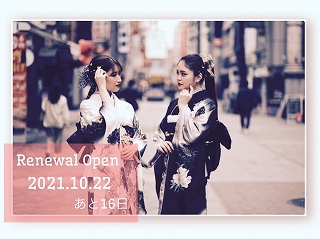 ♡【TAKAZEN心斎橋店】全面改装工事風景★店頭　オープンまで16日♡